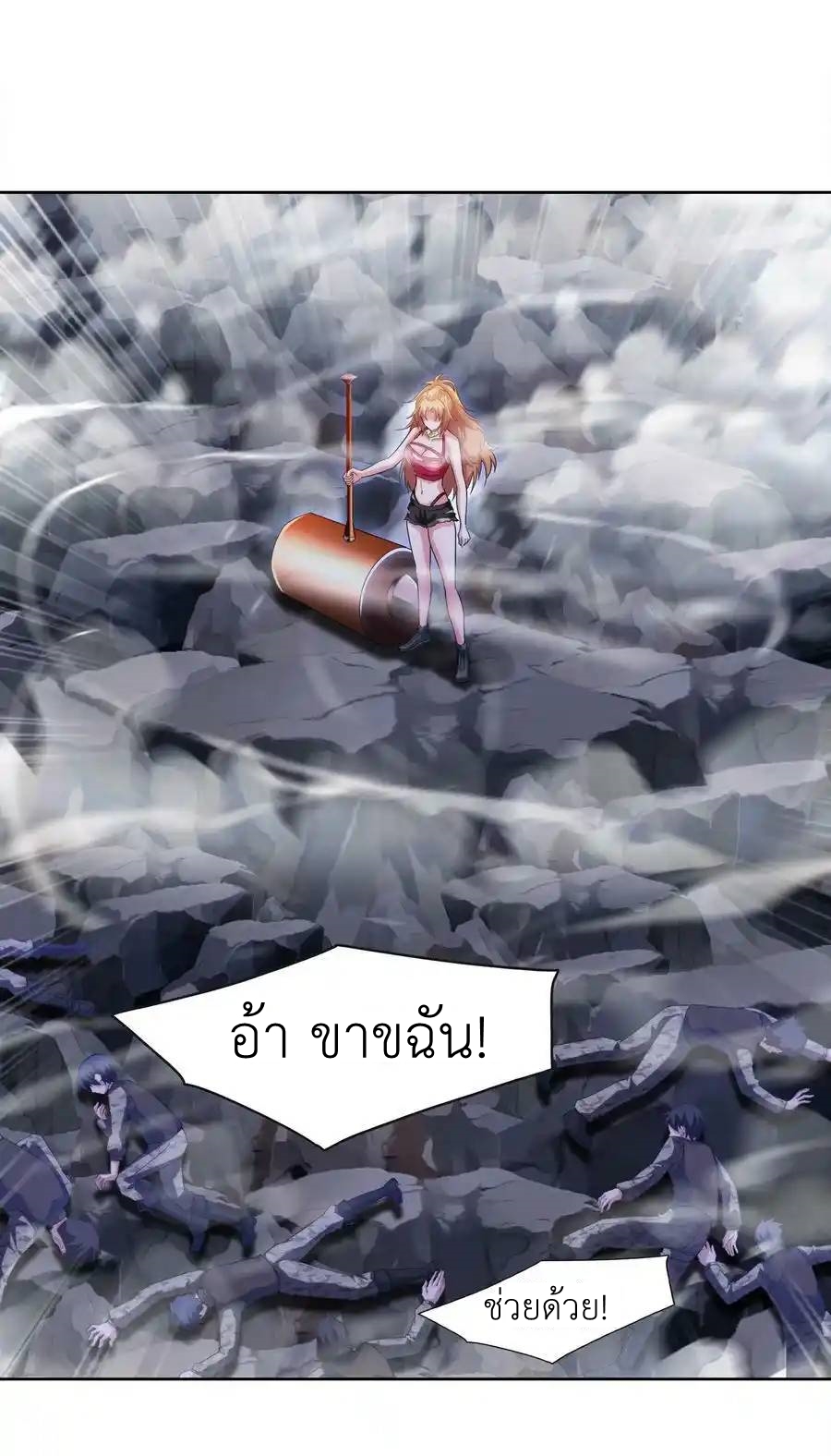 There Will Always Be Someone To Disturb My AFK Life ตอนที่ 29 หน้า 59