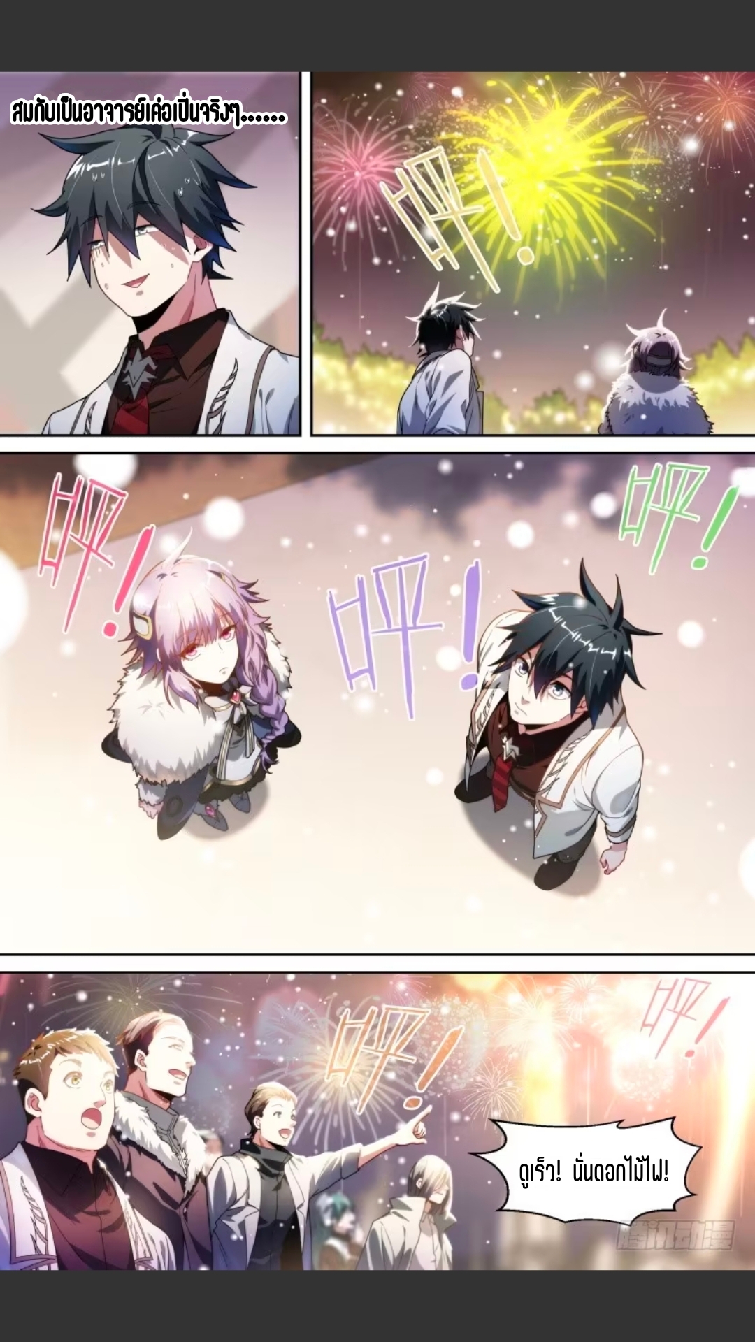 สุดยอดจ้าวจิตวิญญาณ ตอนที่ 116 หน้า 13