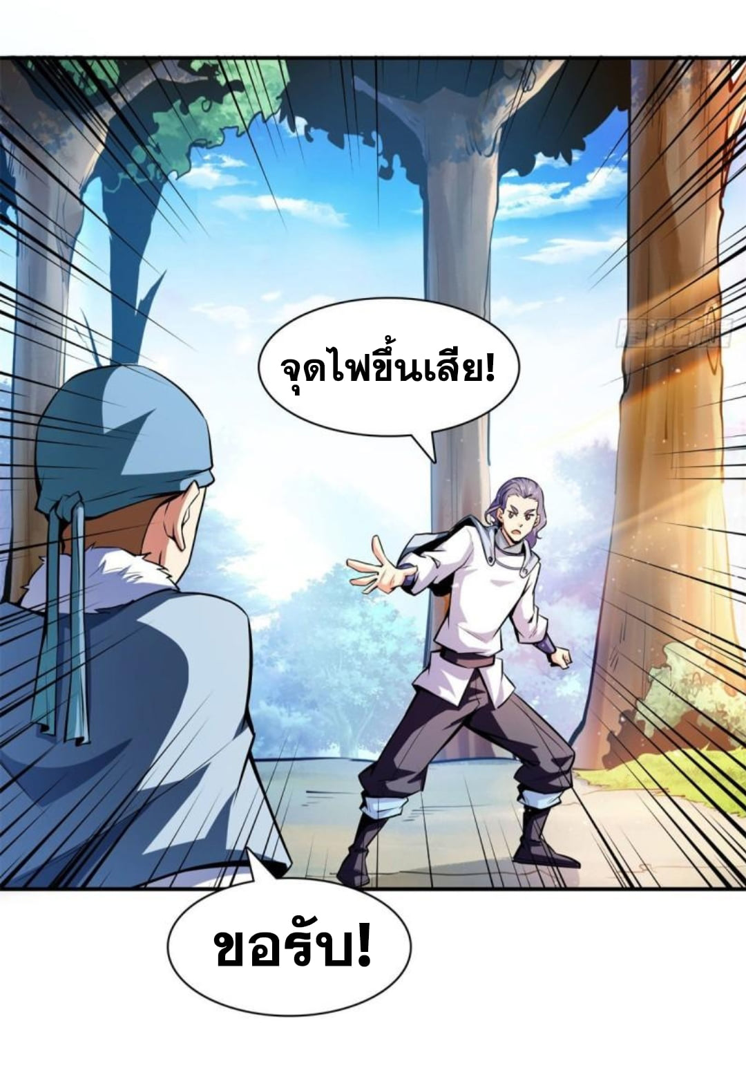 Library Of Heaven's Path ตอนที่ 136 หน้า 34