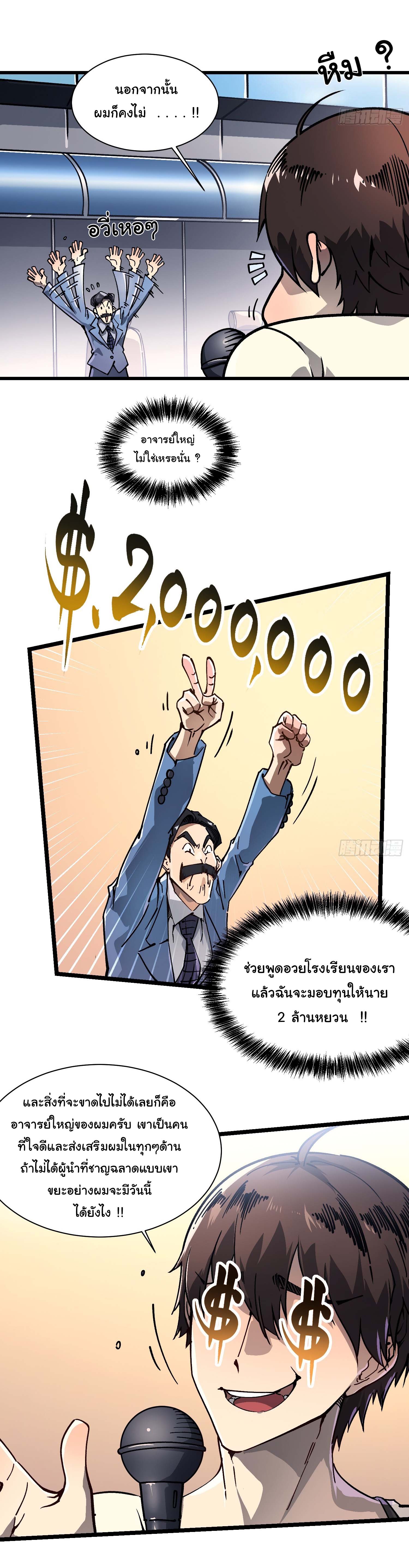 ขอให้ข้าเป็นราชาเเห่งเหล่ามอนเตอร์ ( starting from awakening the king of monsters ) ตอนที่ 12 หน้า 41