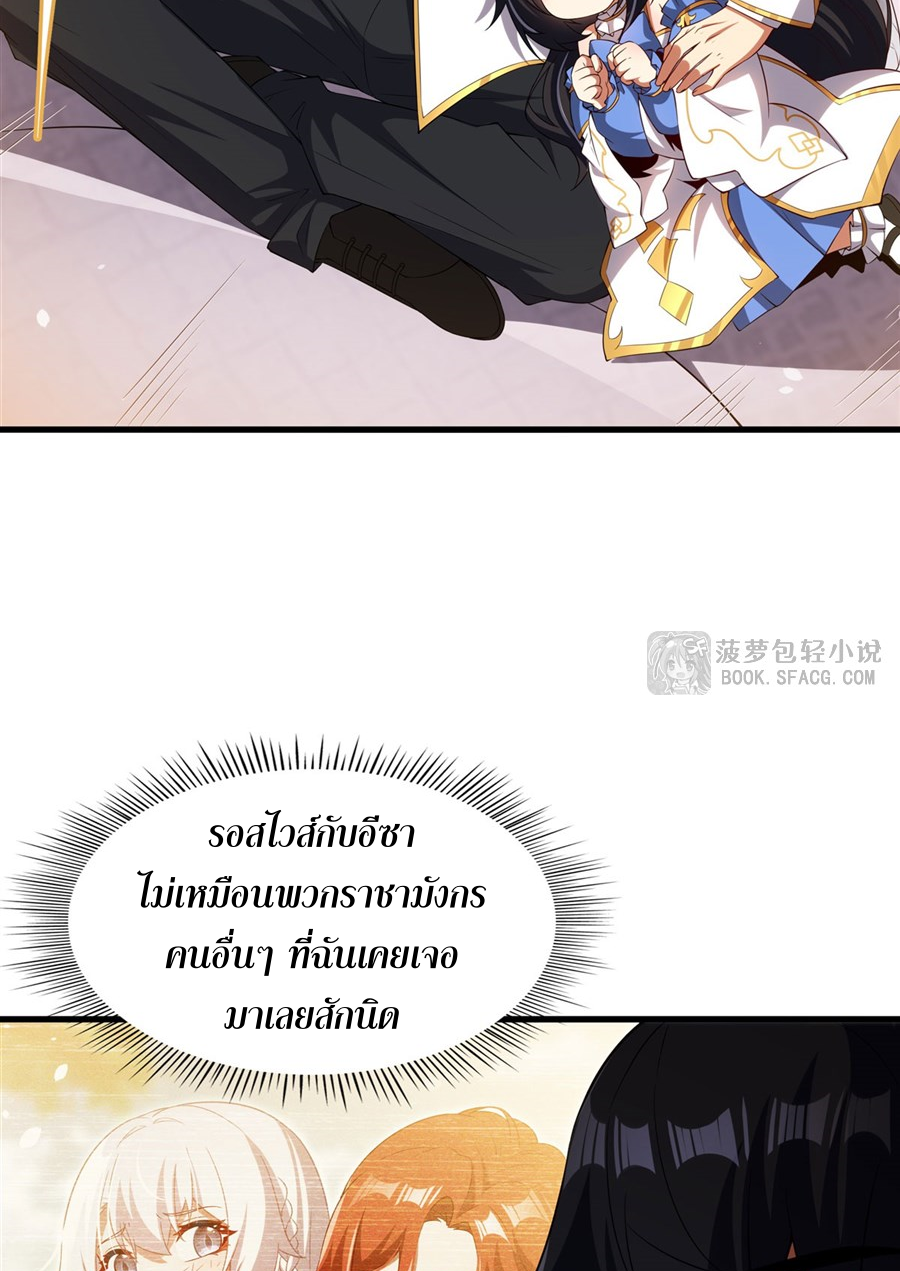 Shut Up, Evil Dragon! I don't want to raise a child with you anymore ตอนที่ 43 หน้า 34