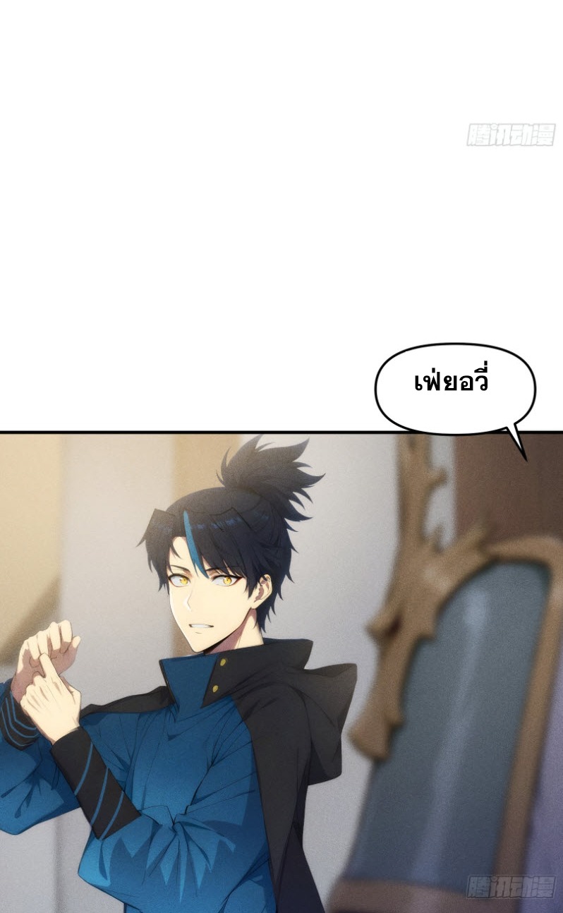 ข้าจะปลุกเทพเจ้าขึ้นมา! (I Have Revived The Chinese Gods!) ตอนที่ 6 หน้า 27