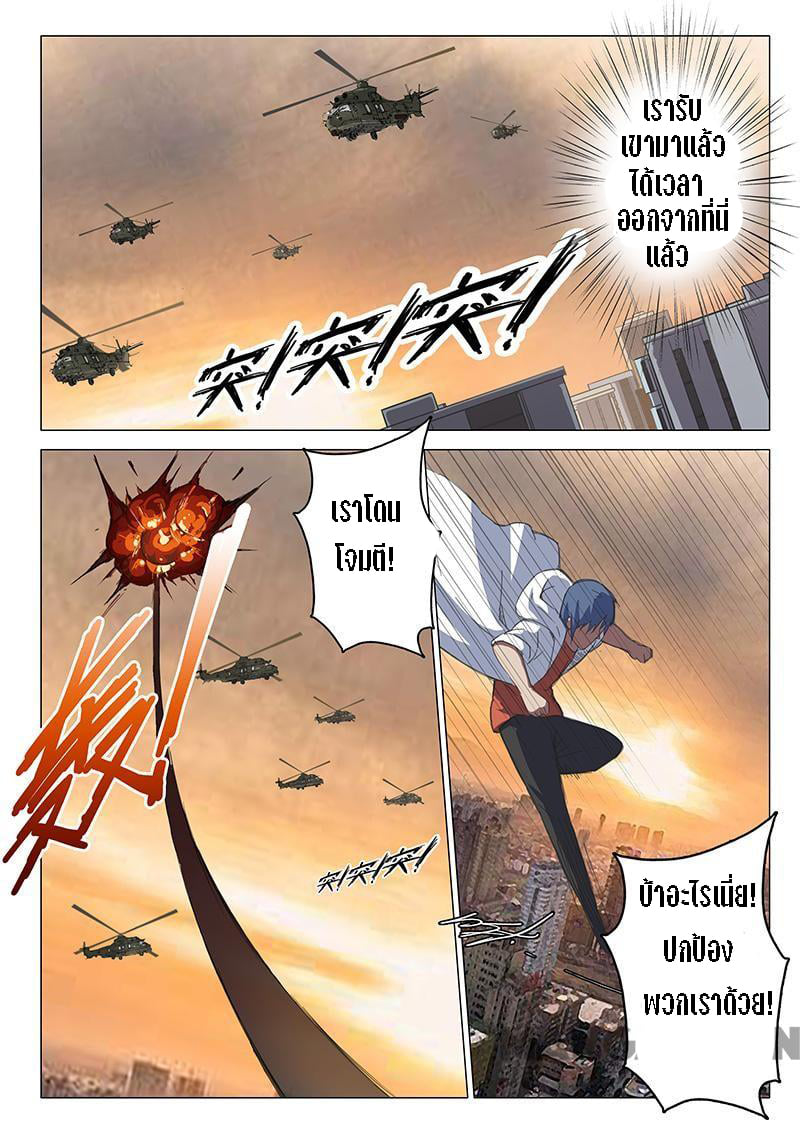 chromosome 47 โครโมโซมที่ 47 ตอนที่ 81 หน้า 5