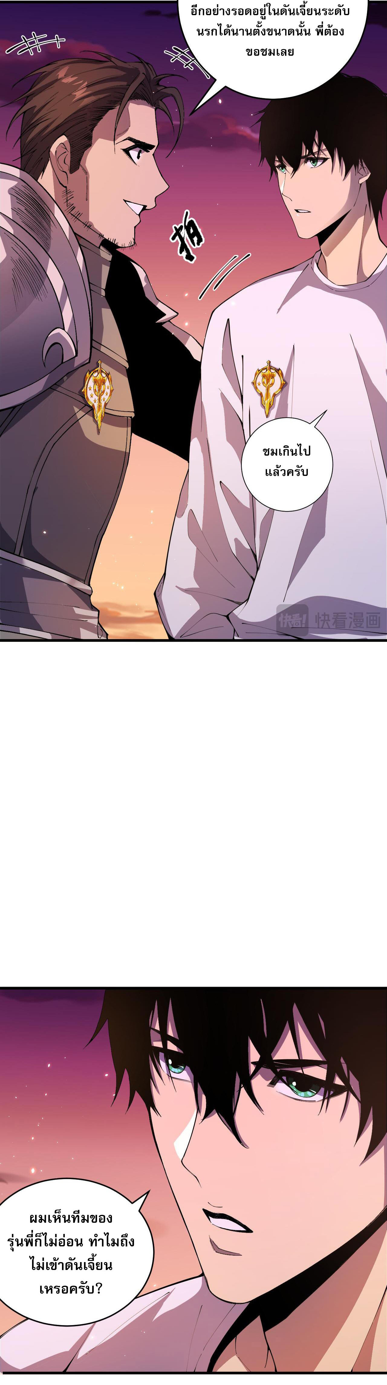 เนโครแมนเซอร์! ฉันคือภัยพิบัติล้างโลก! ตอนที่ 39 หน้า 3