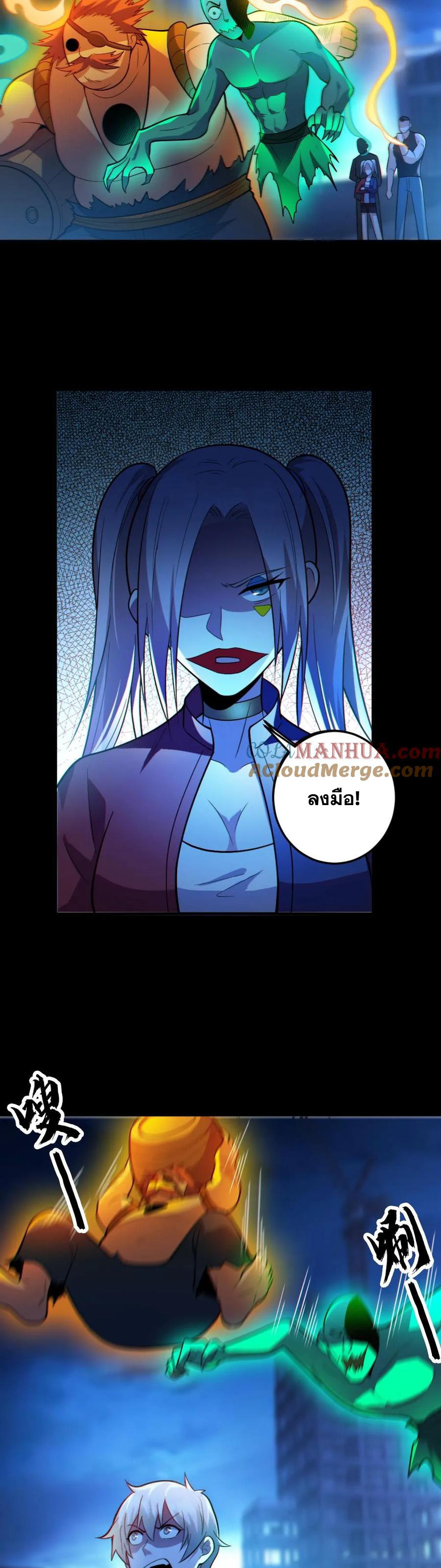 ในร่างของฉันมีผีเป็นพันล้านตัว ตอนที่ 25 หน้า 13