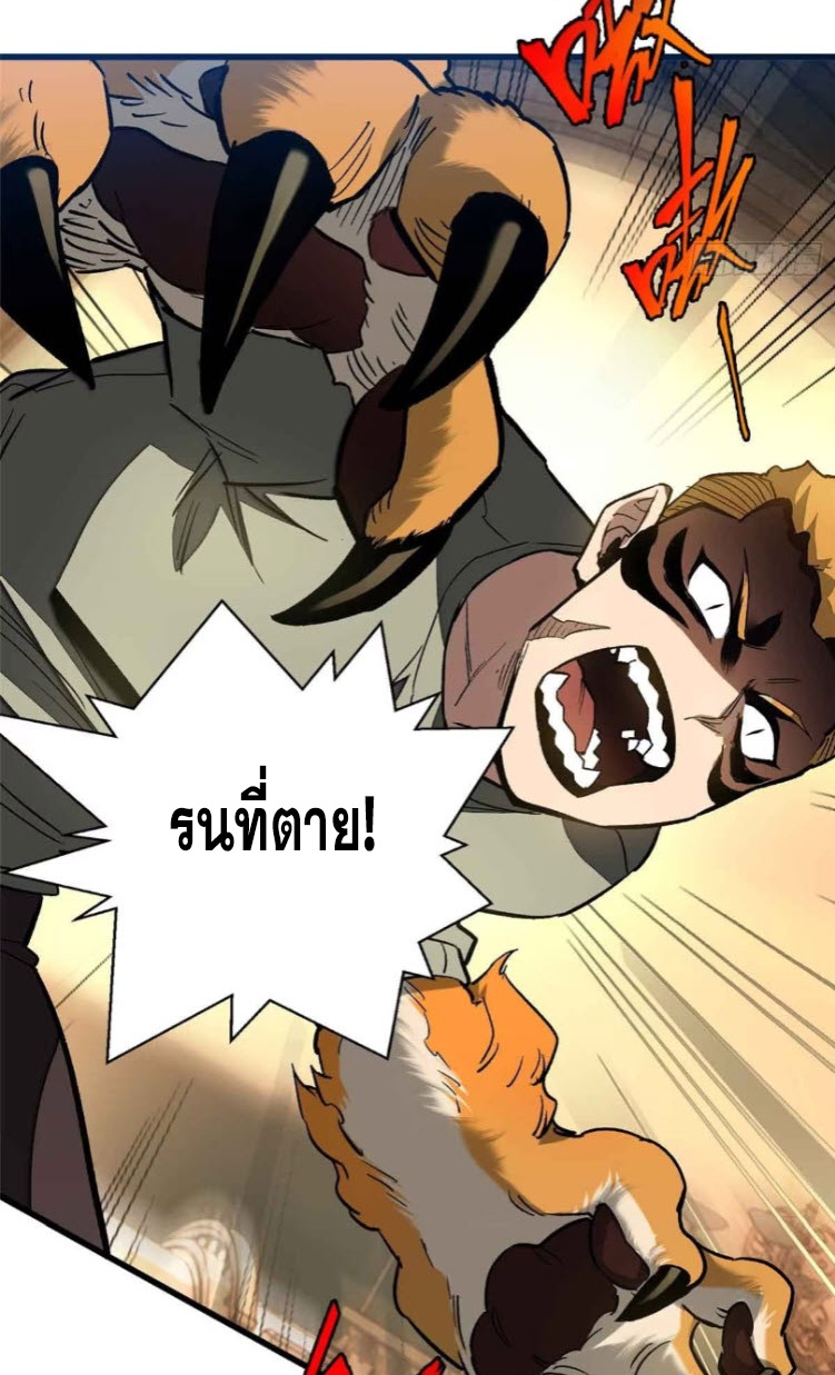 โลกเหนือธรรมชาติ! ฉัน... กลายเป็นแวมไพร์งั้นเหรอ!? ตอนที่ 7 หน้า 20