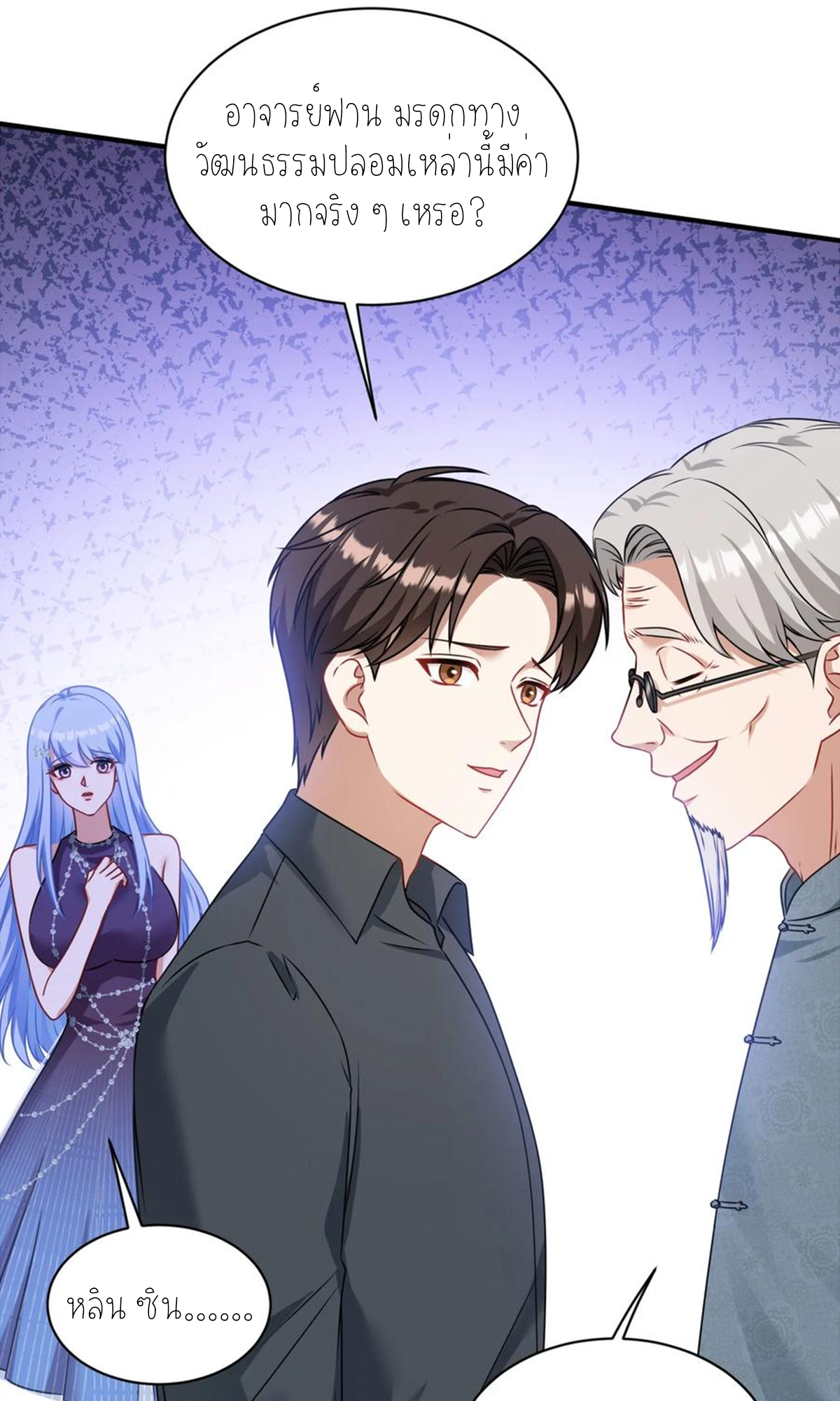 ผมไปเกาะสาวสวยกิน, แต่ตอนนี้ฉันเป็นคนร่ำรวยแล้ว~ ตอนที่ 69 หน้า 5