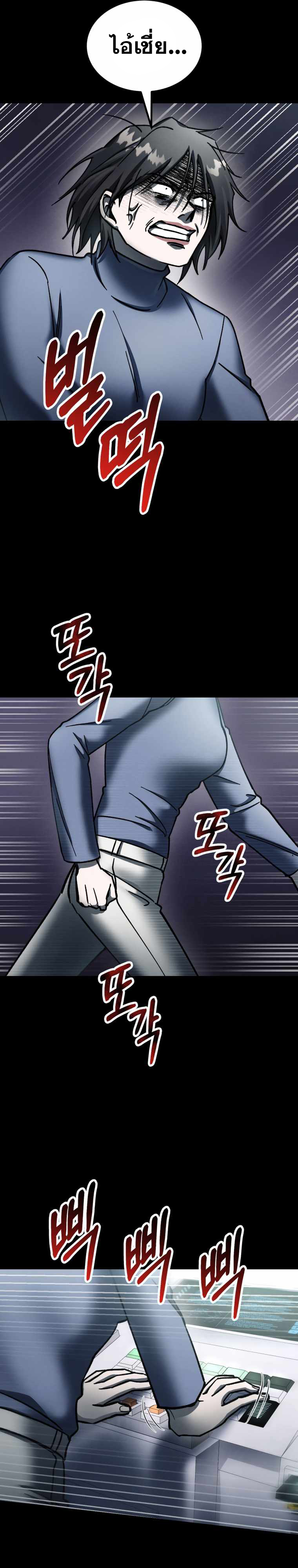 ฉันกลายเป็นสัตว์ประหลาดต่างดาวที่เติบโตได้ ตอนที่ 5 หน้า 31