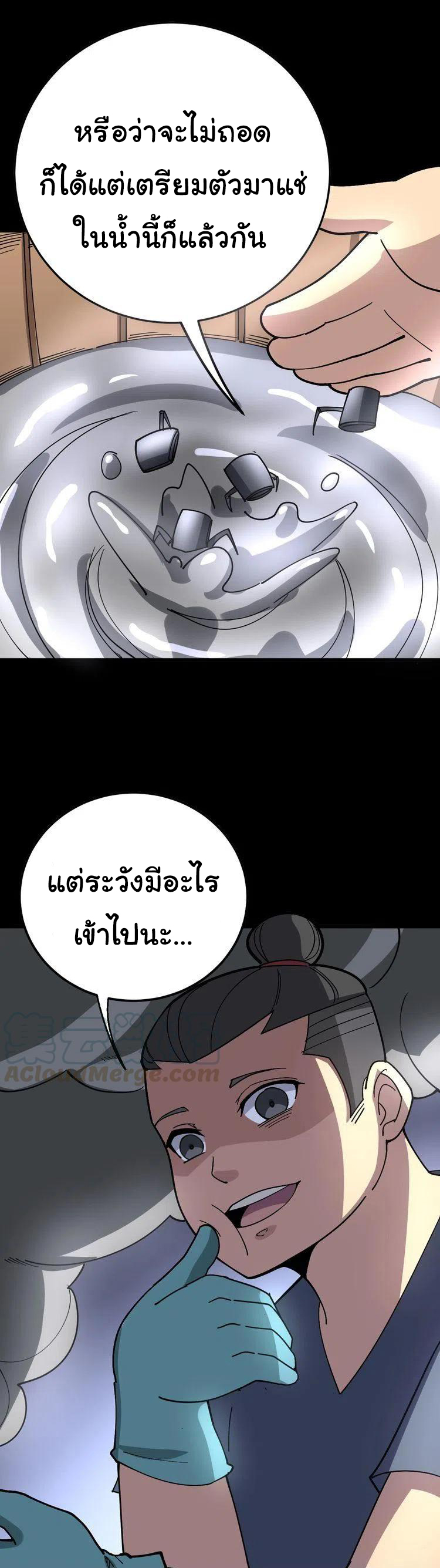 Bad Hand Witch Doctor สุดยอดพ่อมดหมอผี ตอนที่ 37 หน้า 4