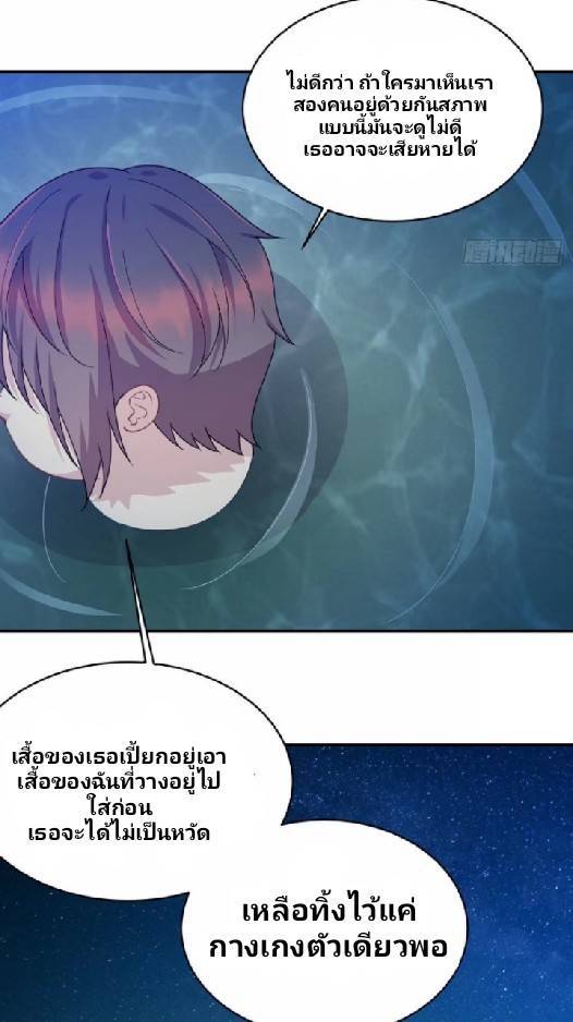 Dragon Emperor Martial God จักรพรรดิมังกรแห่งนคร ตอนที่ 2 หน้า 21