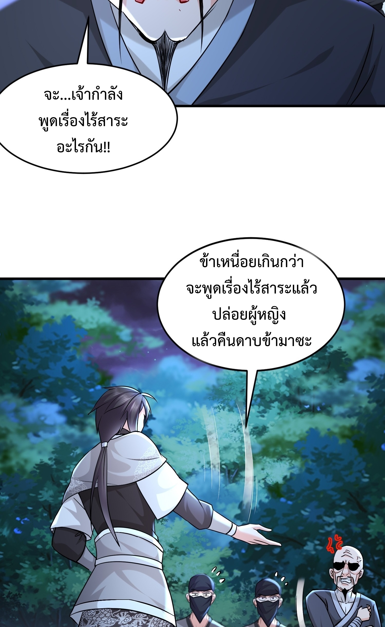 ฮาเร็มศิษย์พี่สาวทั้งเจ็ดของผมนะค้าบ ตอนที่ 19 หน้า 6