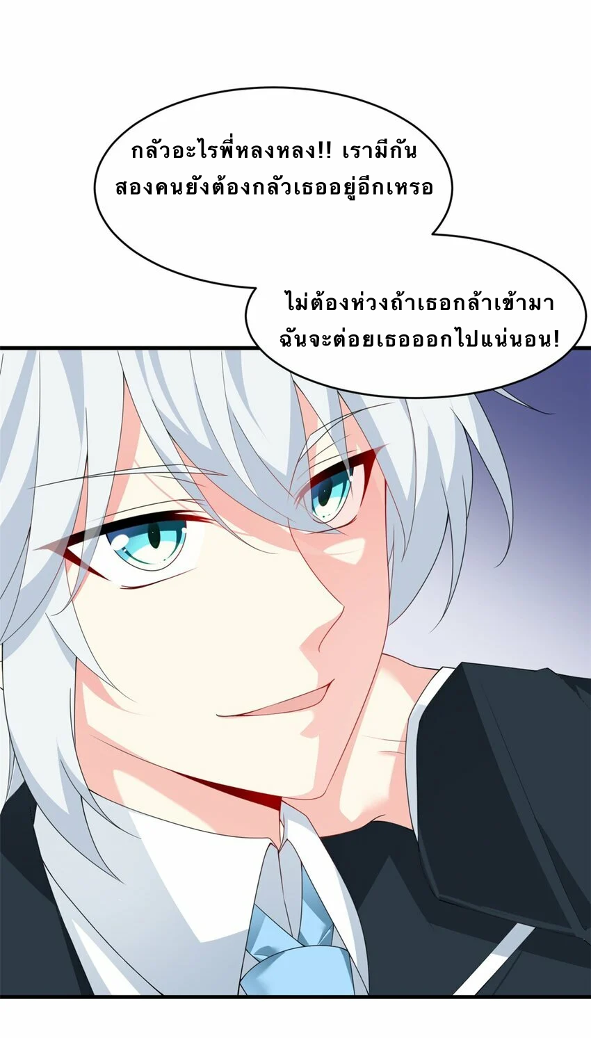 i eat soft rice in another world ตอนที่ 3 หน้า 19