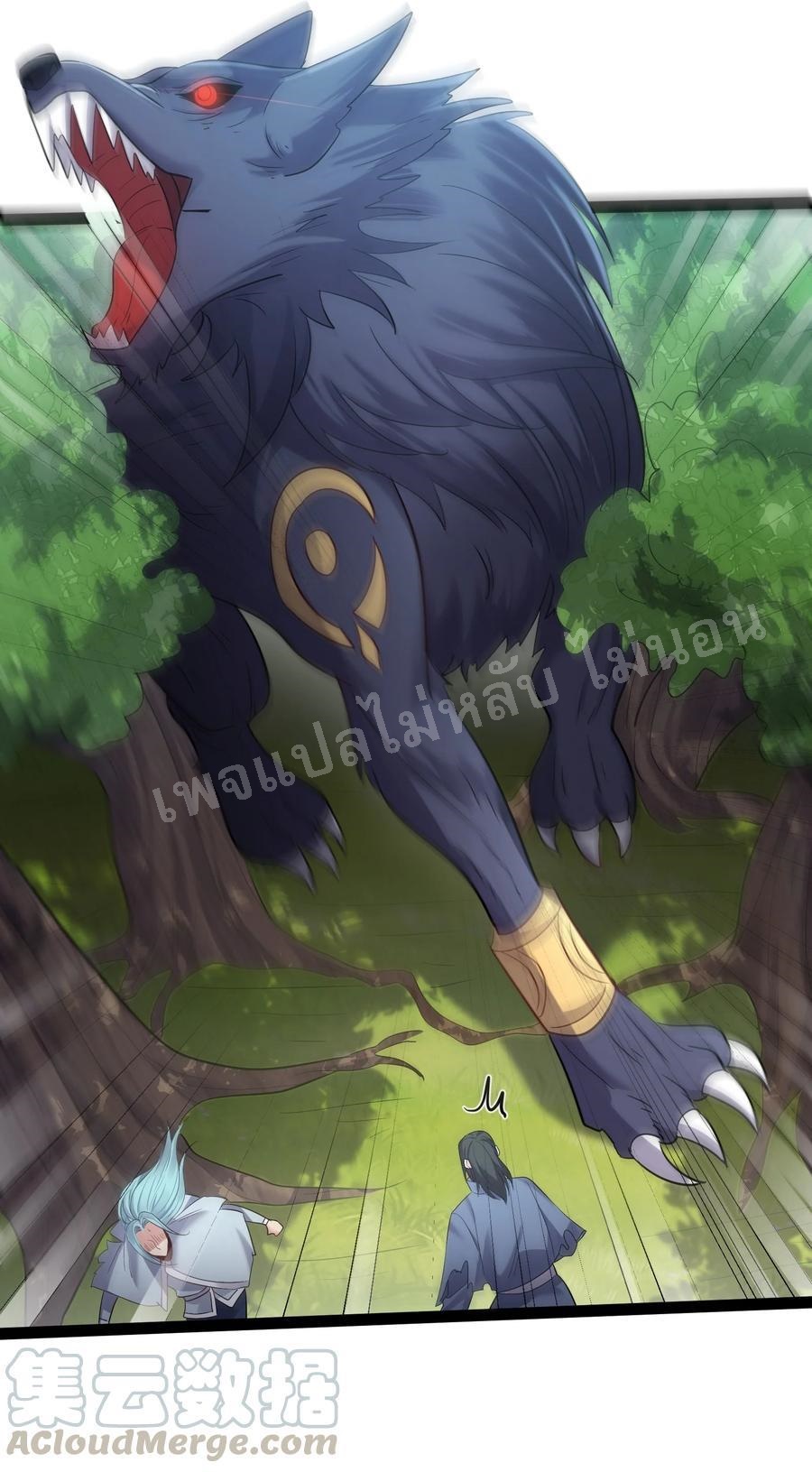 ดันเกิดใหม่เป็นสุดยอดวายร้ายหมายเลขหนึ่ง ตอนที่ 23 หน้า 9