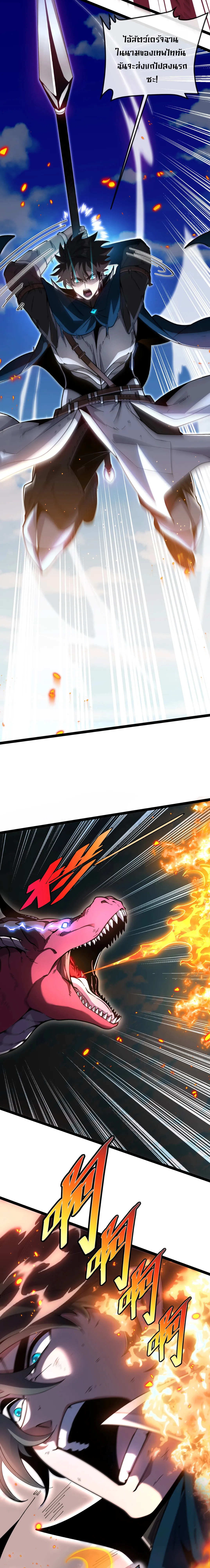 ไททันผู้หลอมดารา┃Titan Forge ตอนที่ 1 หน้า 5