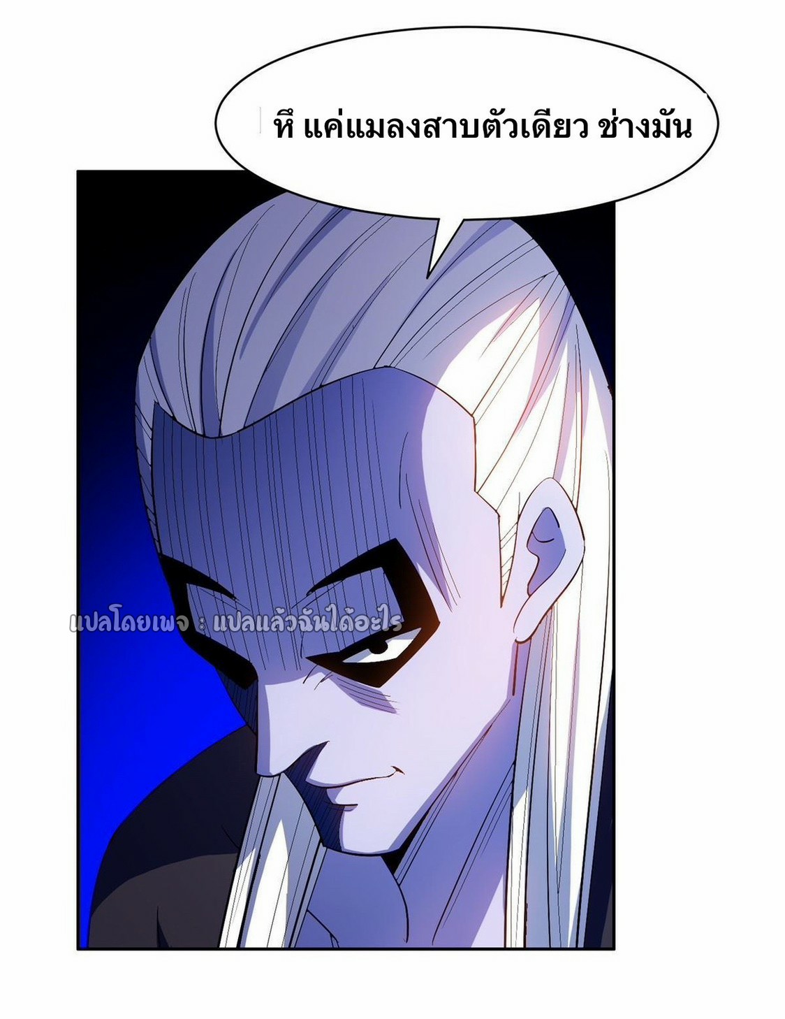 การเกิดใหม่ของพระเจ้ากับระบบผลาญเงินสุดกาว ตอนที่ 165 หน้า 9