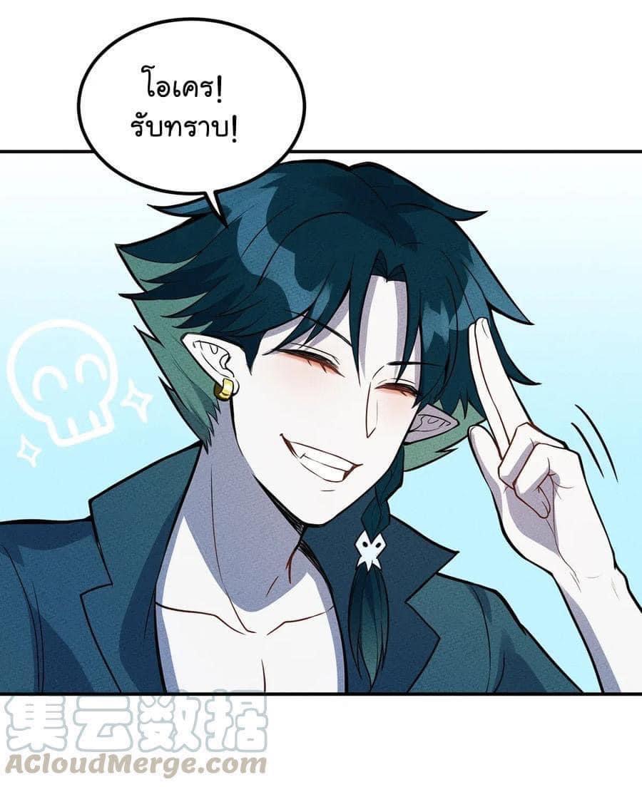 หลุดเข้ามาในเกมกลายเป็นมอนสเตอร์ที่อ่อนแอที่สุดสะงั้น ตอนที่ 33 หน้า 8