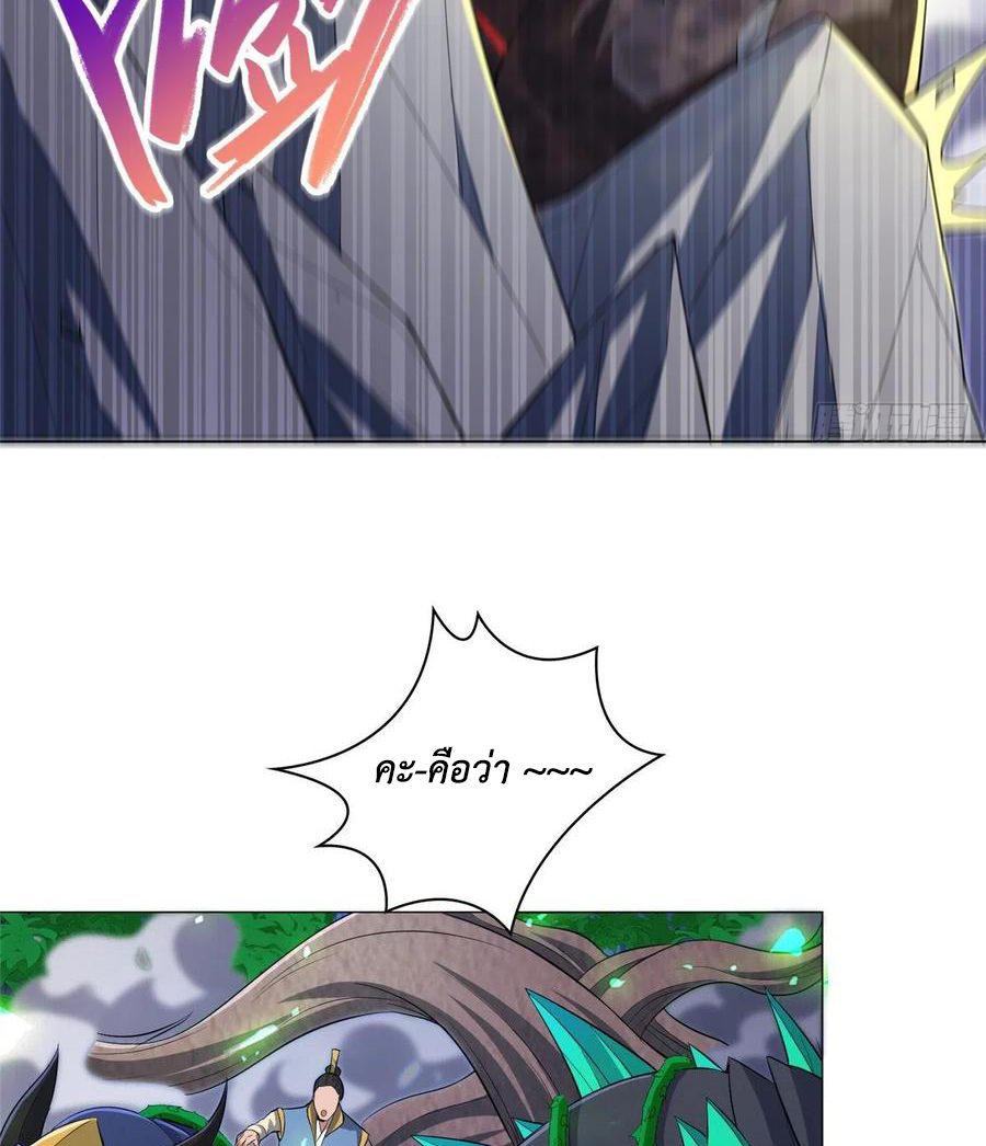 (ชนจีน) Dragon Master (จูหมิง นักรบเซียนมังกร) ตอนที่ 79 หน้า 18