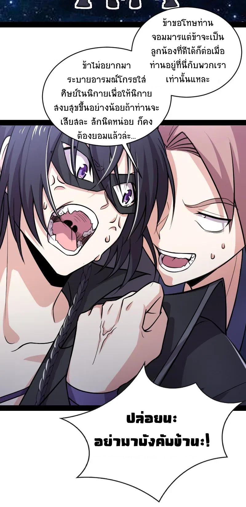 ชีวิตอันสันโดษของจักพรรดิ์หลินเกอ ตอนที่ 57 หน้า 16