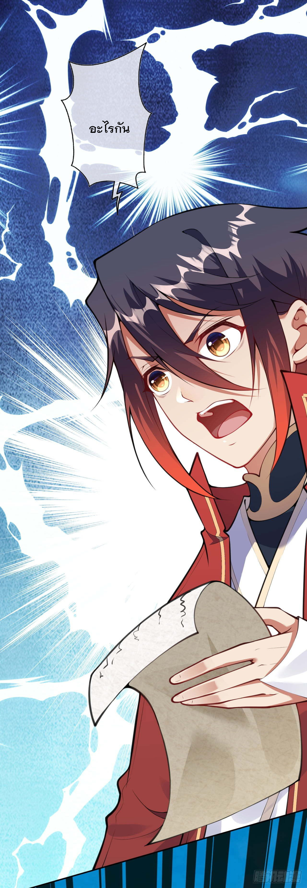 อาณาจักรดาบอมตะ ตอนที่ 58 หน้า 15