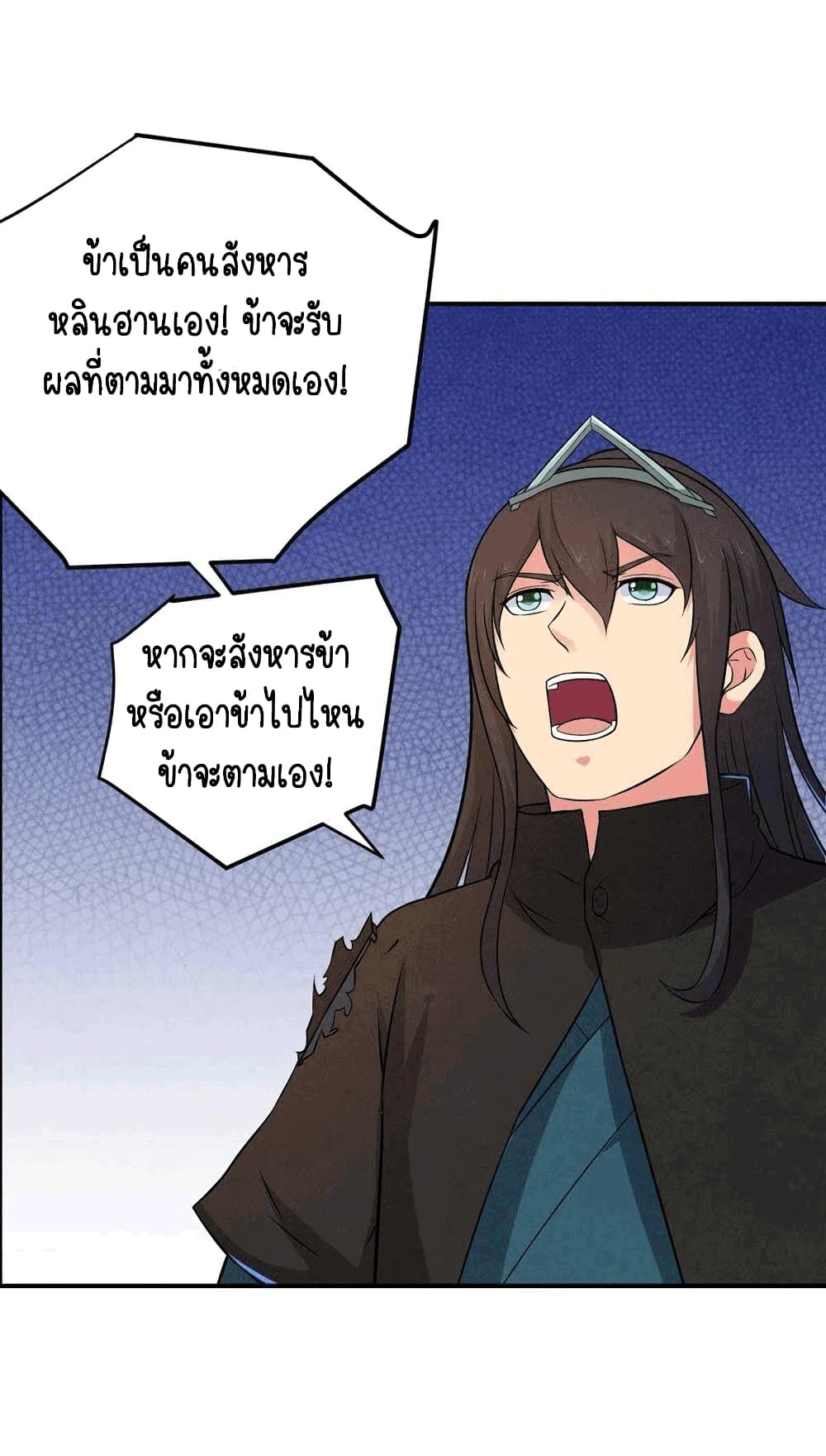 Devouring Eternity ตอนที่ 23 หน้า 13