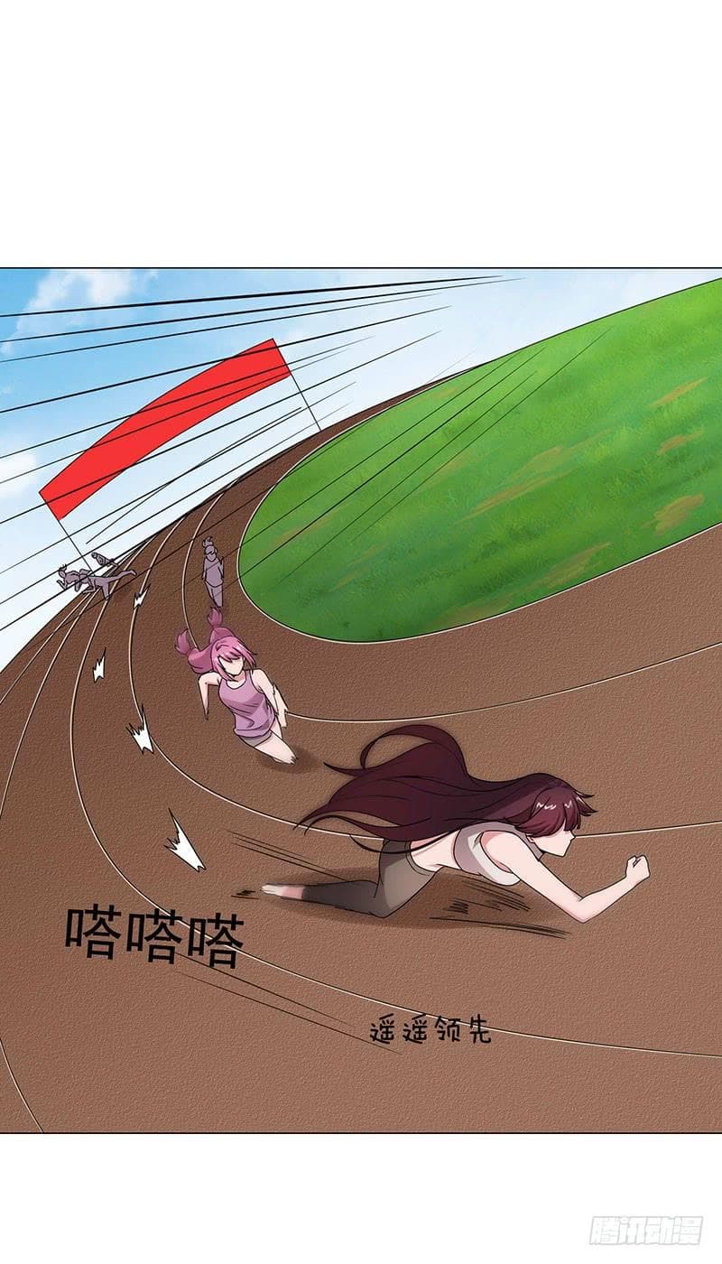 |. Carrying The Goddess Along (จบss1) ตอนที่ 25 หน้า 25