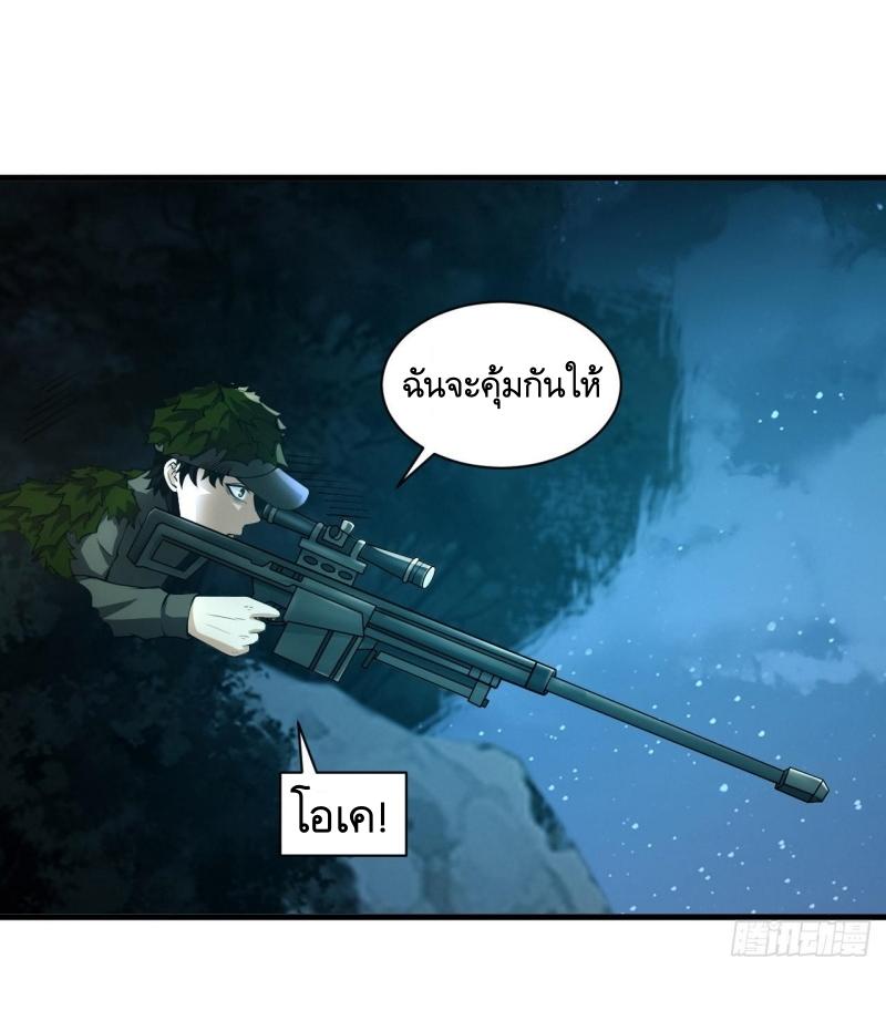THE FIRST ORDER ตอนที่ 213 หน้า 19