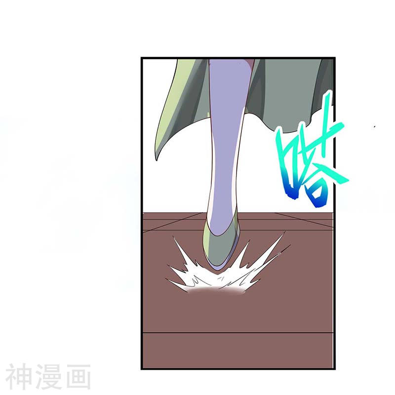 การกลับมาของจักพรรดิ์ ตอนที่ 97 หน้า 8