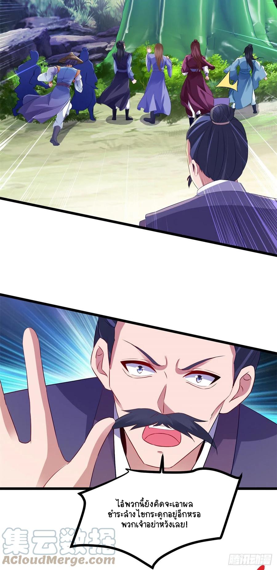 จักรพรรดิวิญญาณศักดิ์สิทธิ์ (ทันจีน) ตอนที่ 139 หน้า 23