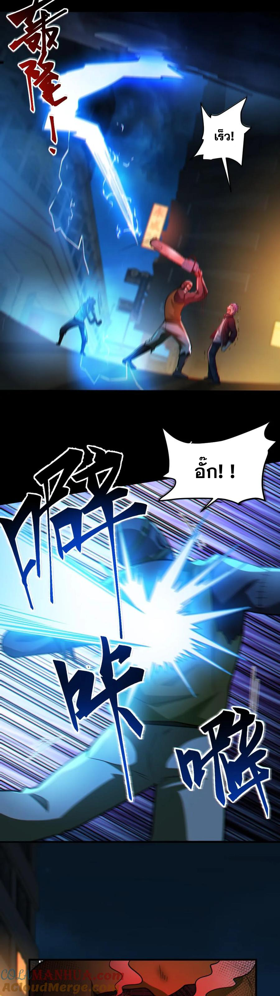 ในร่างของฉันมีผีเป็นพันล้านตัว ตอนที่ 40 หน้า 3