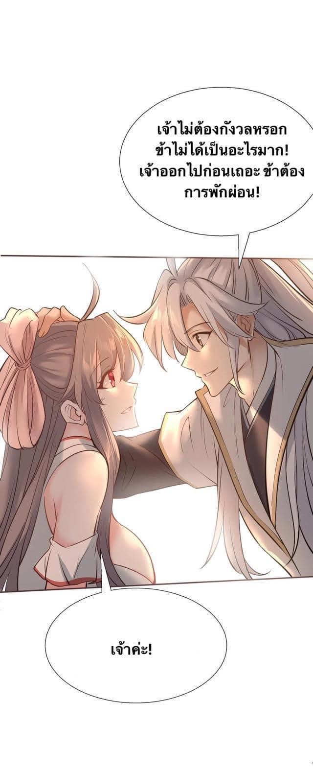 Legend of King Amata | ตำนาน ราชันย์ อมตะ ตอนที่ 4 หน้า 6