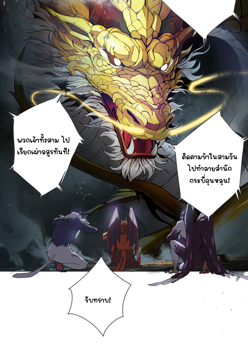 ตัวแปรจุติ ตอนที่ 23 หน้า 12