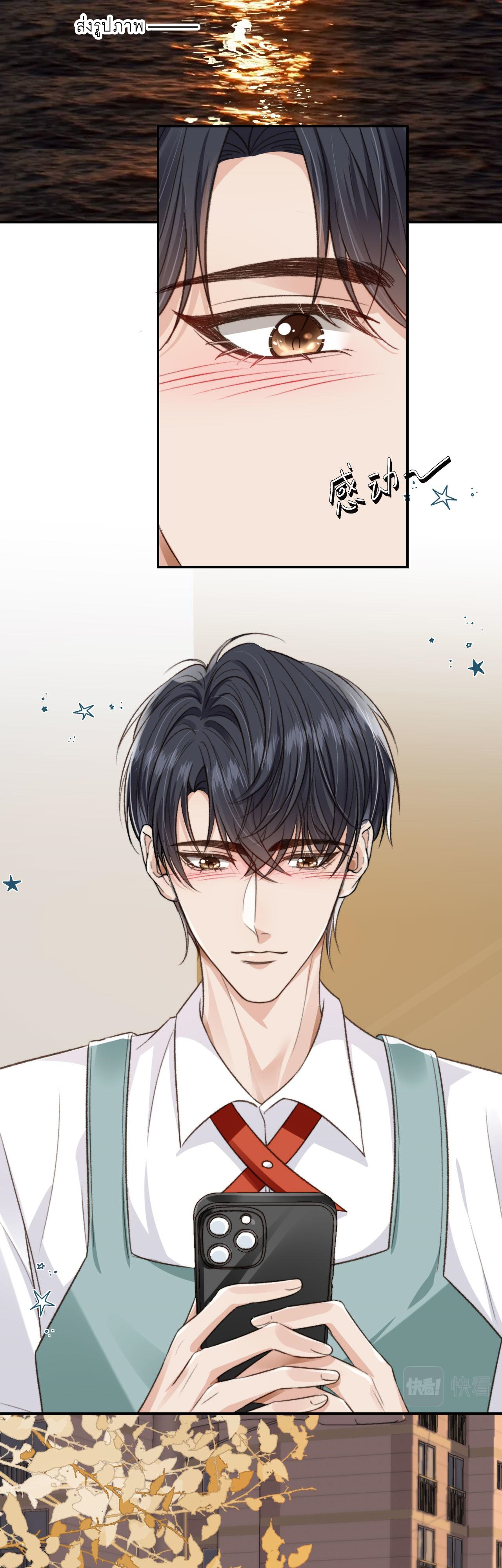 Wagged his tail (BL) ตอนที่ 19 หน้า 12