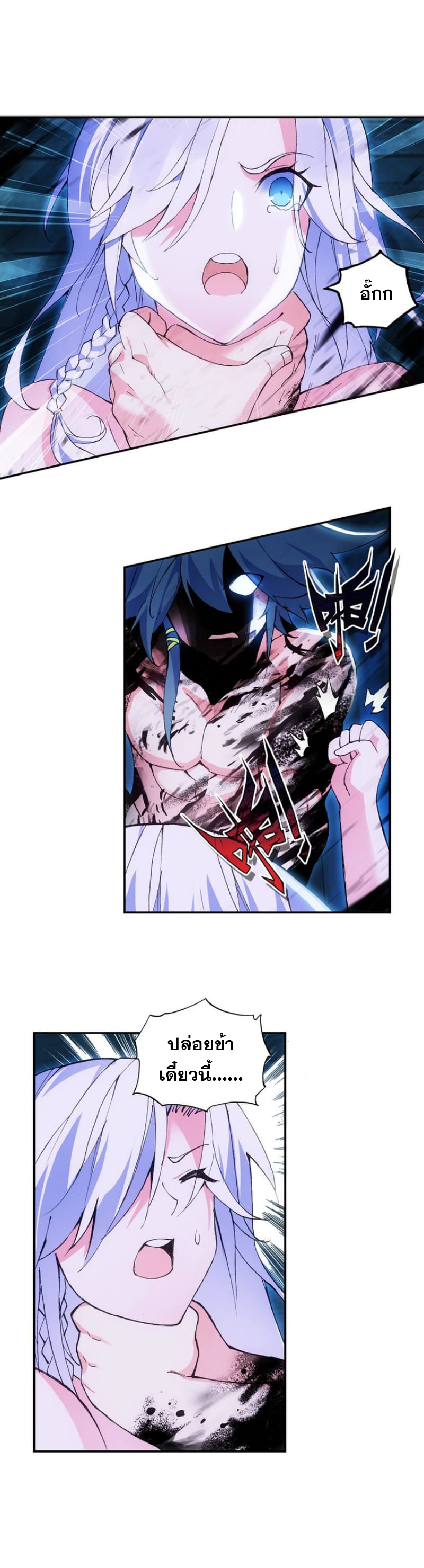 Heavenly jewel change ตอนที่ 7 หน้า 2