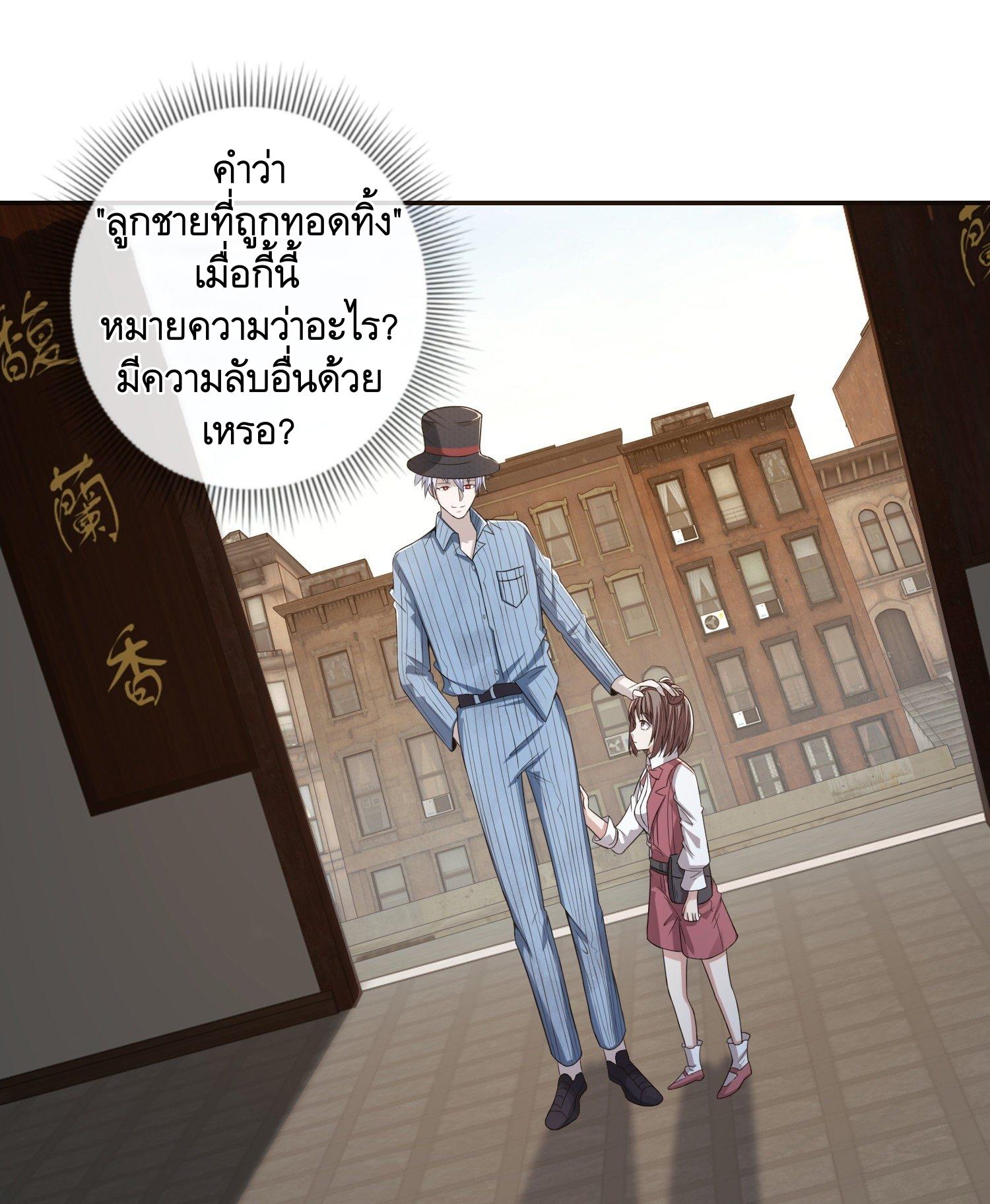 THE FIRST ORDER ตอนที่ 80 หน้า 14