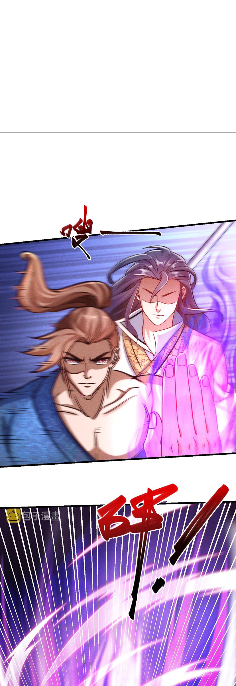 ข้ามีระบบที่สามารถอัญเชิญเทพและปีศาจได้ ตอนที่ 35 หน้า 6