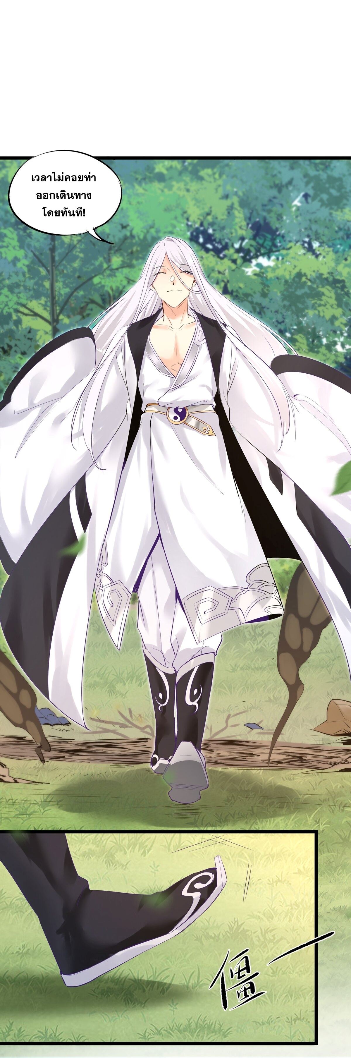 Surrounded By Monsters I Found A Little Witch ถูกปีศาจรายล้อม ข้าเก็บแม่มดน้อยขึ้นมา (ตัดจบ) ตอนที่ 1 หน้า 67