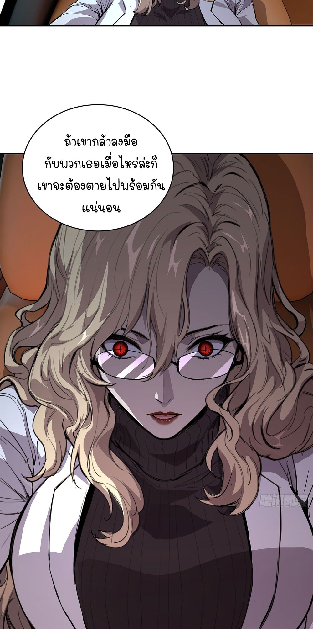 [Emo] Mood Disorder | โรคอารมณ์ คนคลั่งแดนวิปลาส ตอนที่ 31 หน้า 20