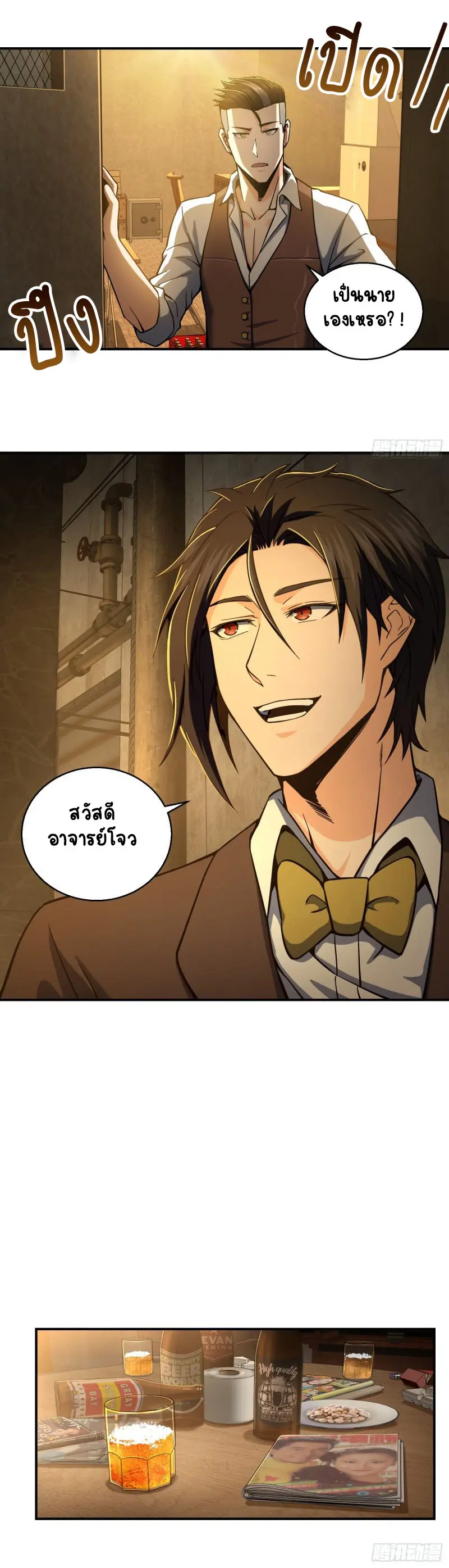 All starts with Ubume ตอนที่ 10 หน้า 23