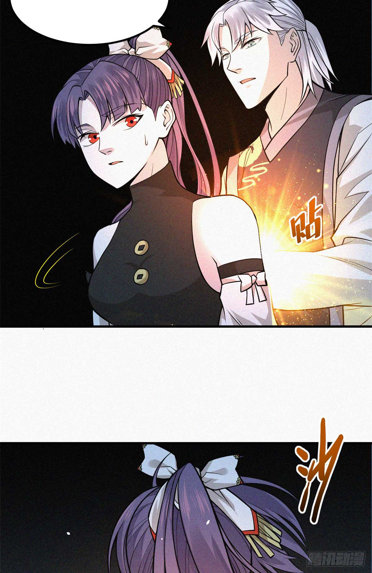 จิตปีศาจ ตอนที่ 11 หน้า 17