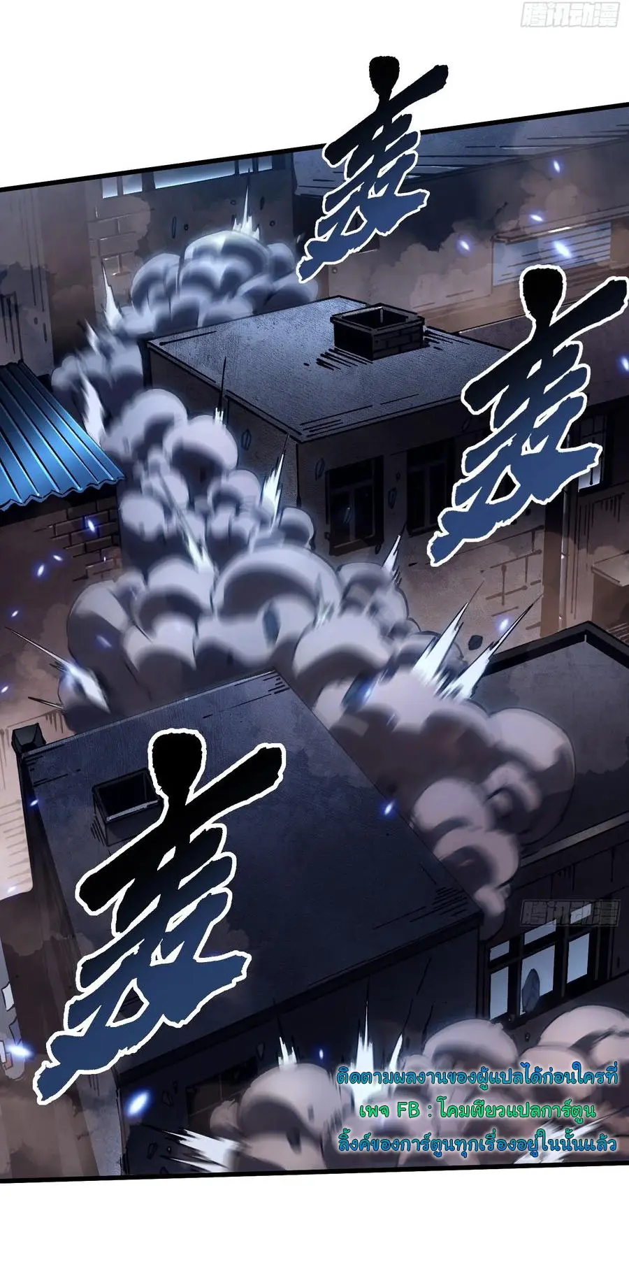 ขอให้ข้าเป็นราชาเเห่งเหล่ามอนเตอร์ ( starting from awakening the king of monsters ) ตอนที่ 60 หน้า 16