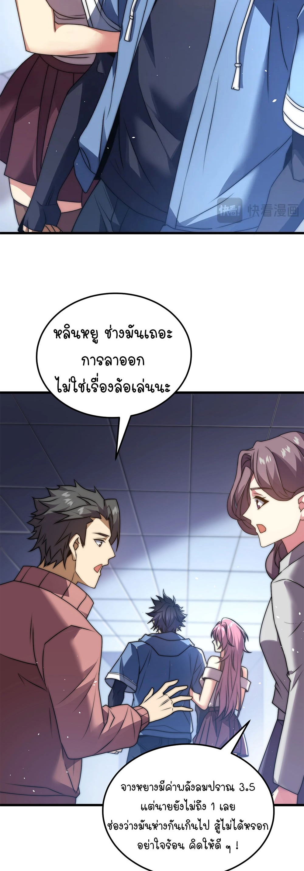 ครองบัลลังก์เทพ ด้วยการเผาศพแล้วกลืนกินวิญญาณ | Becoming a God by Devouring Souls in the Crematorium ตอนที่ 4 หน้า 40