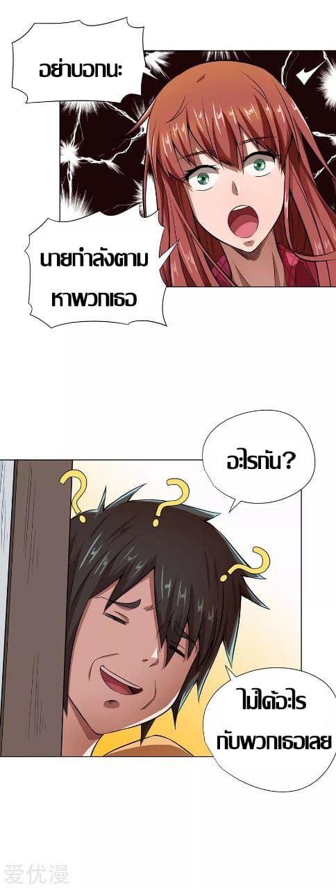 Inverse God Doctor ตอนที่ 13 หน้า 35