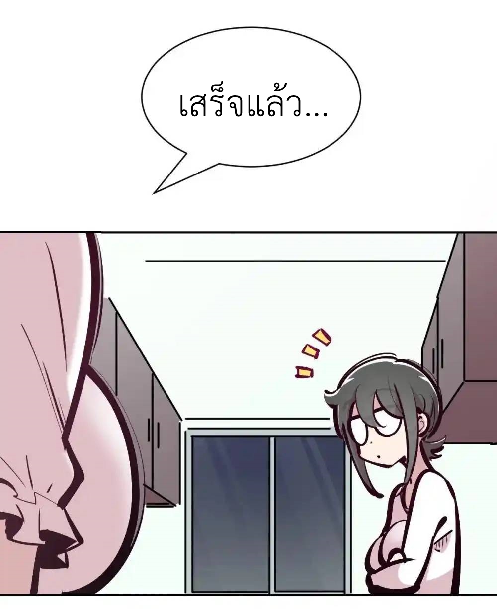 Demon x Angel can't get along! ตอนที่ 145 หน้า 35