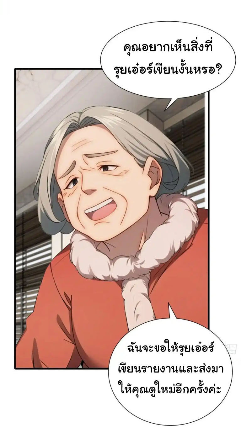 ภรรยาจักรพรรดินีกับสามีขยะ ตอนที่ 64 หน้า 2