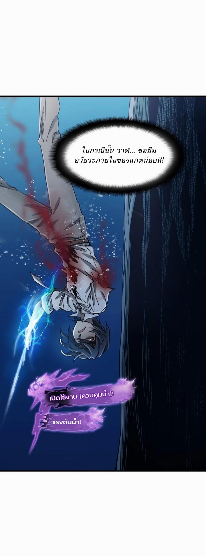 หัตถ์ของพระเจ้า ตอนที่ 20 หน้า 39