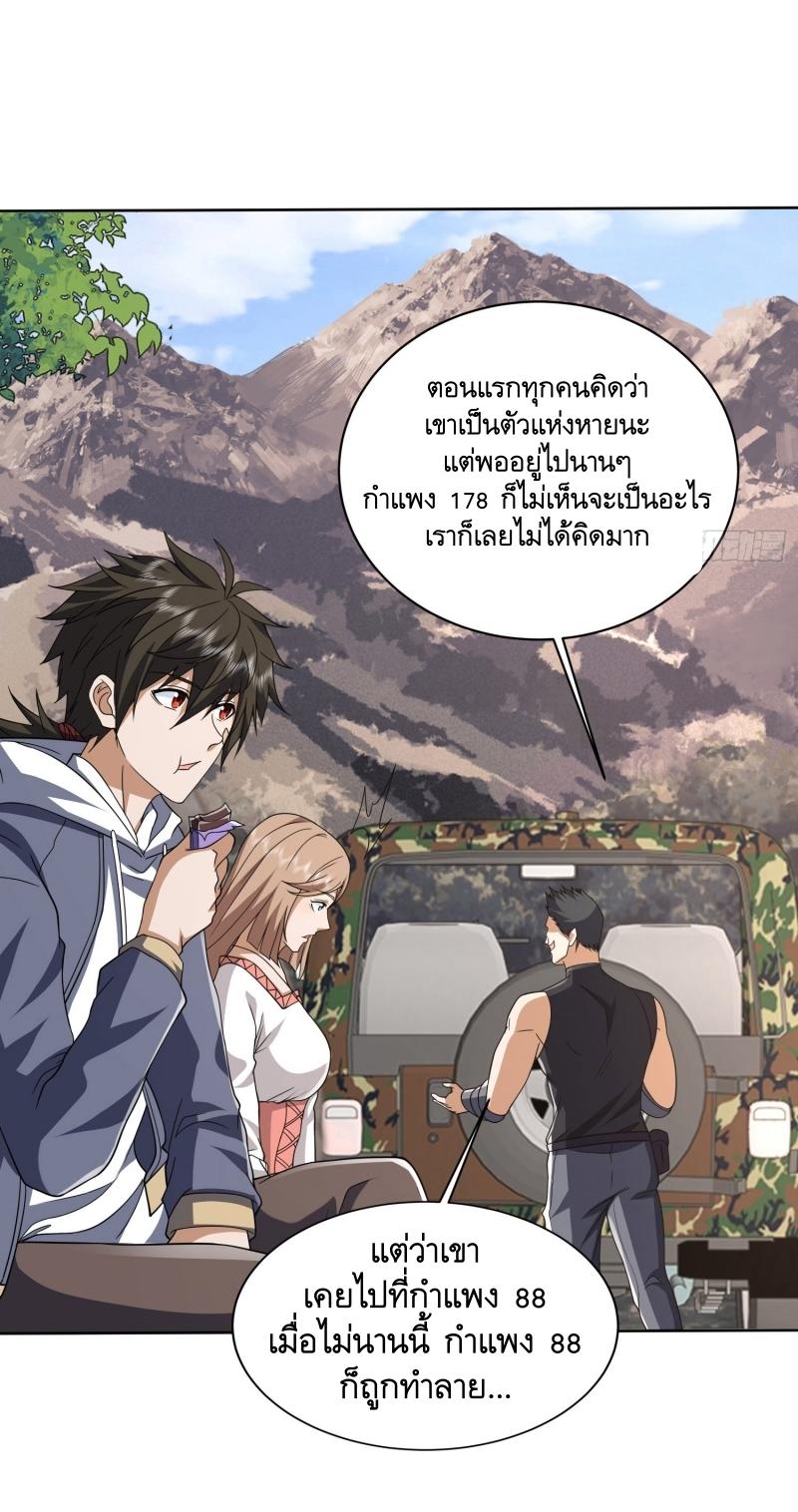 THE FIRST ORDER ตอนที่ 190 หน้า 10