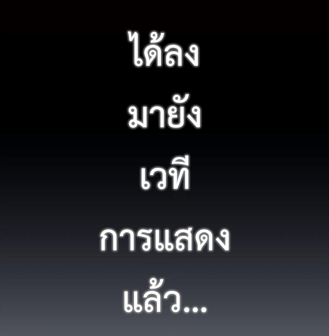 ราชาเกมนี้ คือข้านี่แหละ ตอนที่ 1 หน้า 13