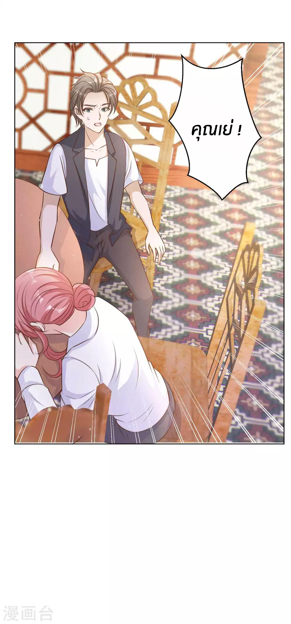 God Fisherman ตอนที่ 7 หน้า 32