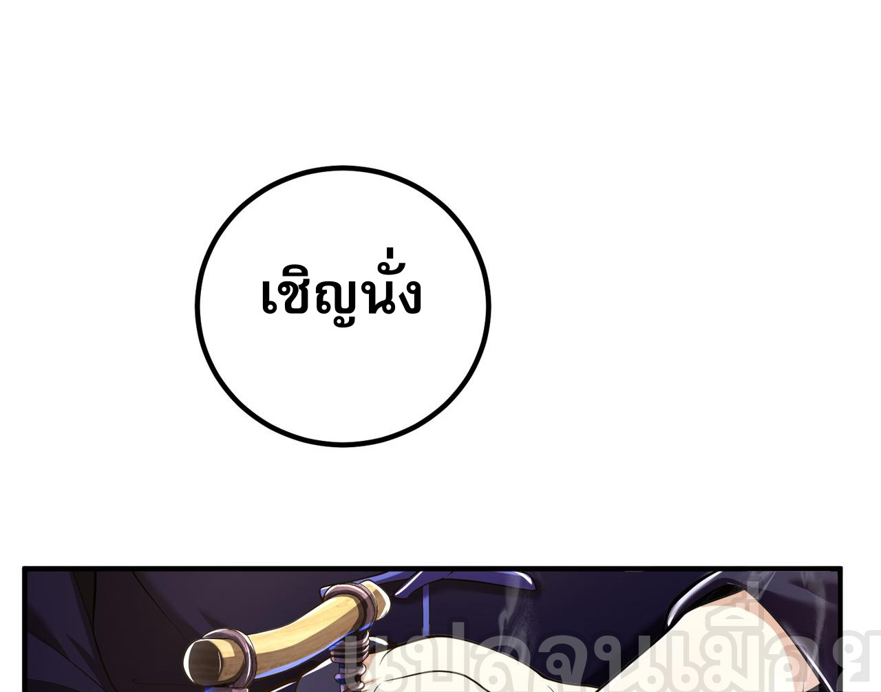 แฟนของผมทั้งสวยและรวยมาก ตอนที่ 31 หน้า 24