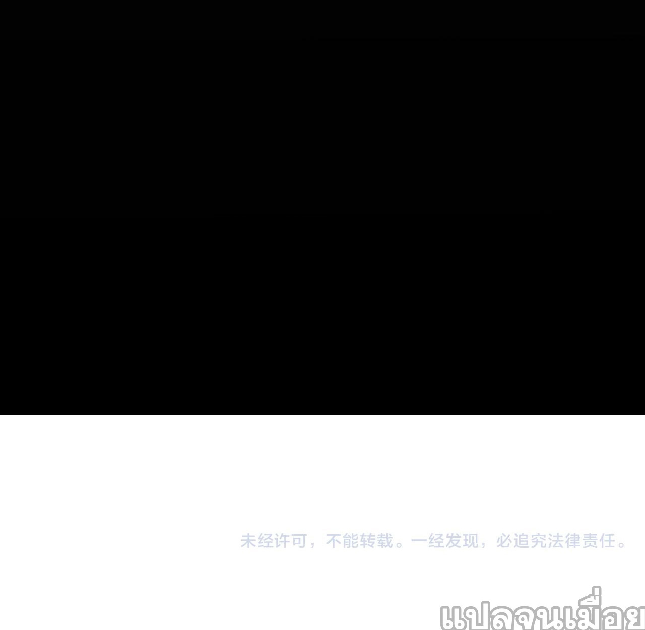 ฉันคือผู้เล่นไร้อาชีพที่สังหารเหล่าเทพ ตอนที่ 65 หน้า 40